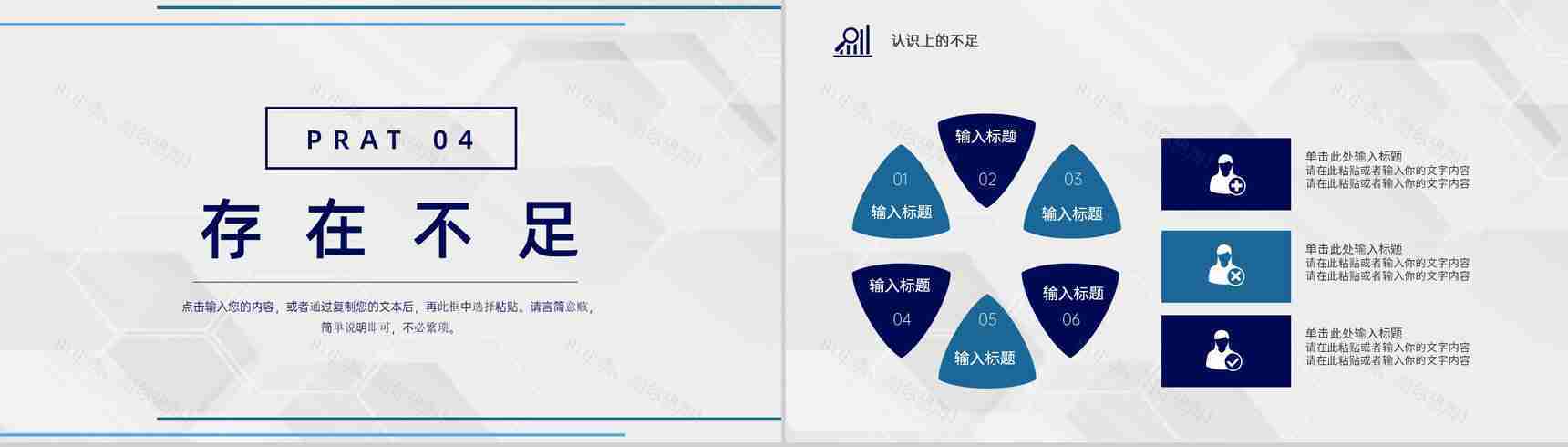 蓝紫简约商务汇报总结周工作计划PPT模板-9