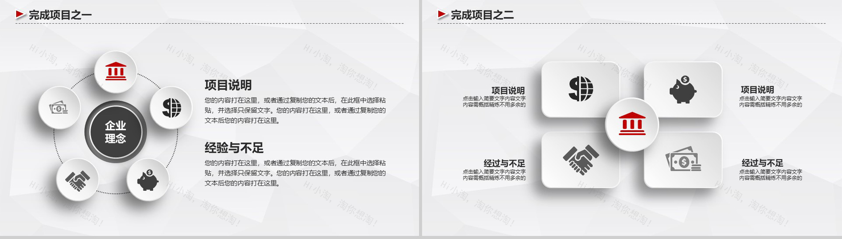 方块微立体简约述职报告个人总结PPT模板-10