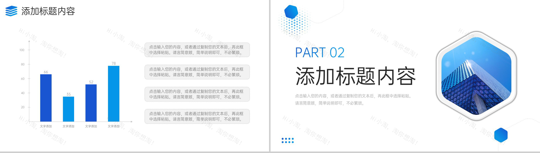 商务蓝色公司早会总结项目工作报告PPT模板-4