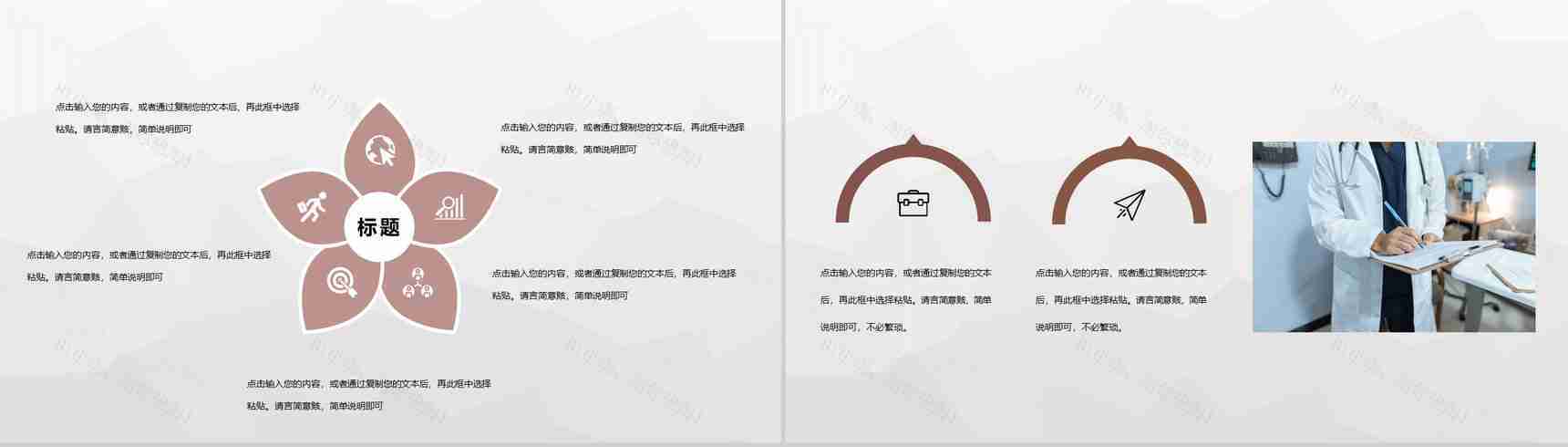 医院护理查房诊断记录医生护士护理心得体会病例讨论人文关怀通用PPT模板-9
