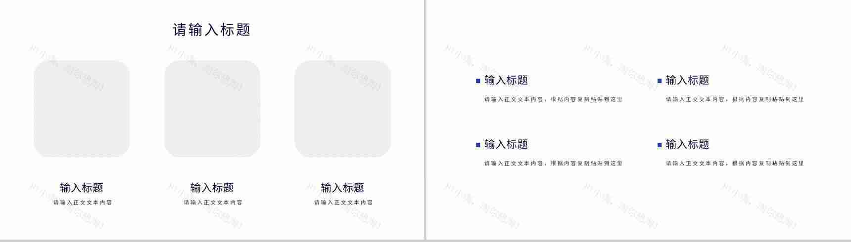 网络安全管理互联网科技大数据分析科技时代云计算分析通用PPT模板-5