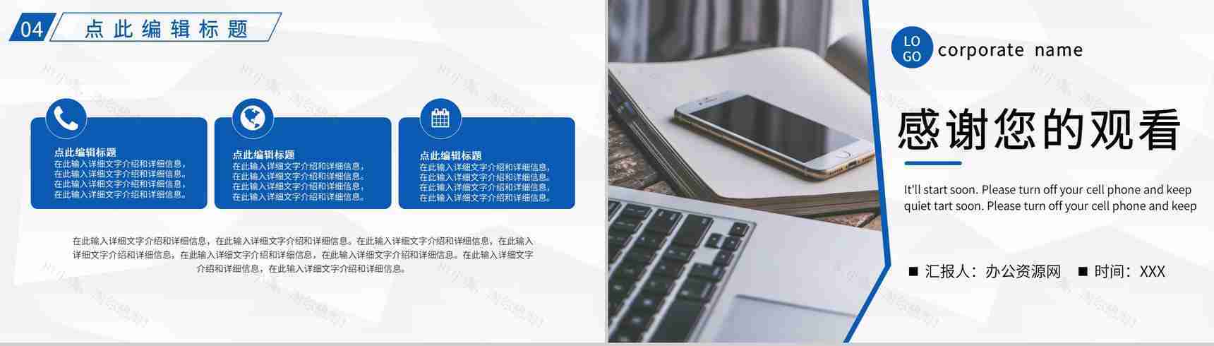 单位部门每日例会工作总结早会流程安排记录PPT模板-10