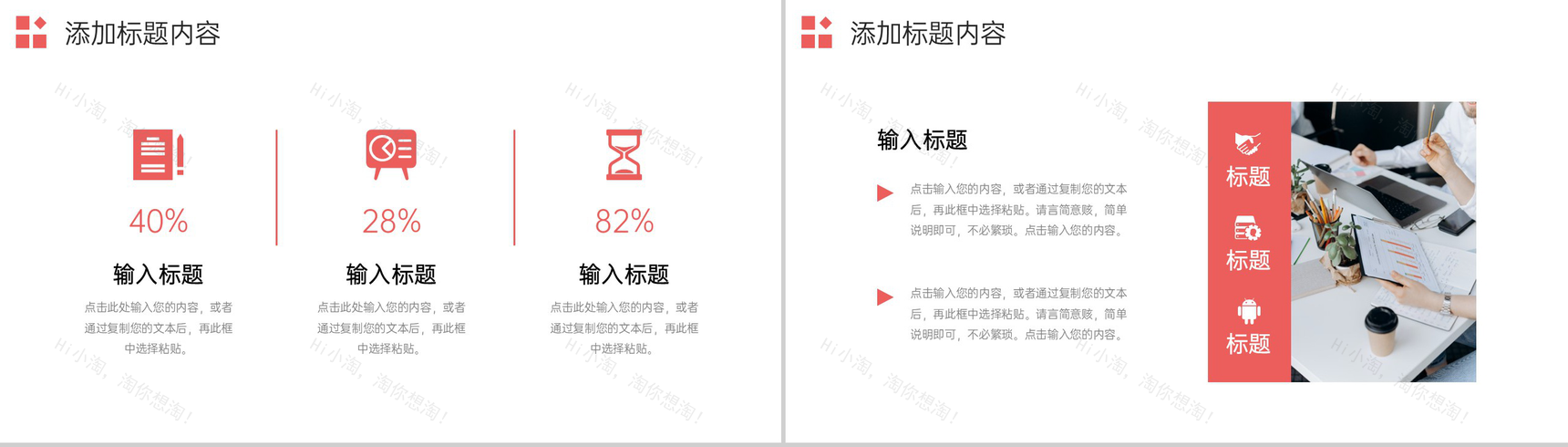 渐变红人力资源管理总结企业招聘计划PPT模板-3