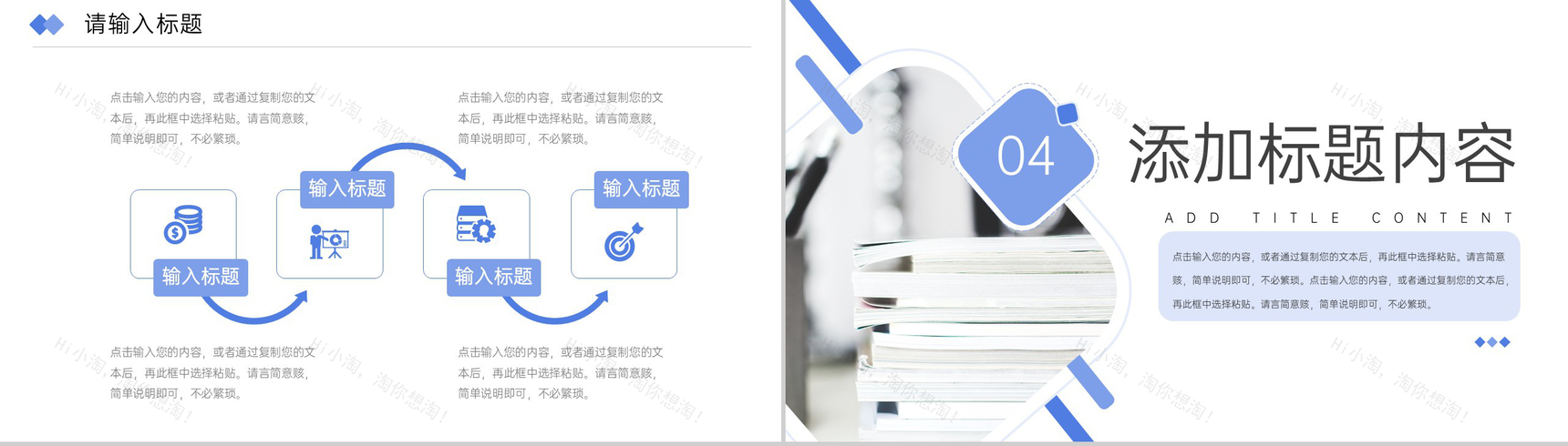 商务风公司部门周工作计划总结项目汇报PPT模板-8