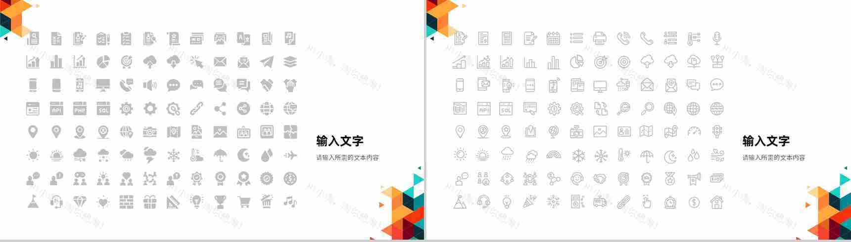 简约个人工作计划总结员工岗位竞选述职报告演讲PPT模板-12