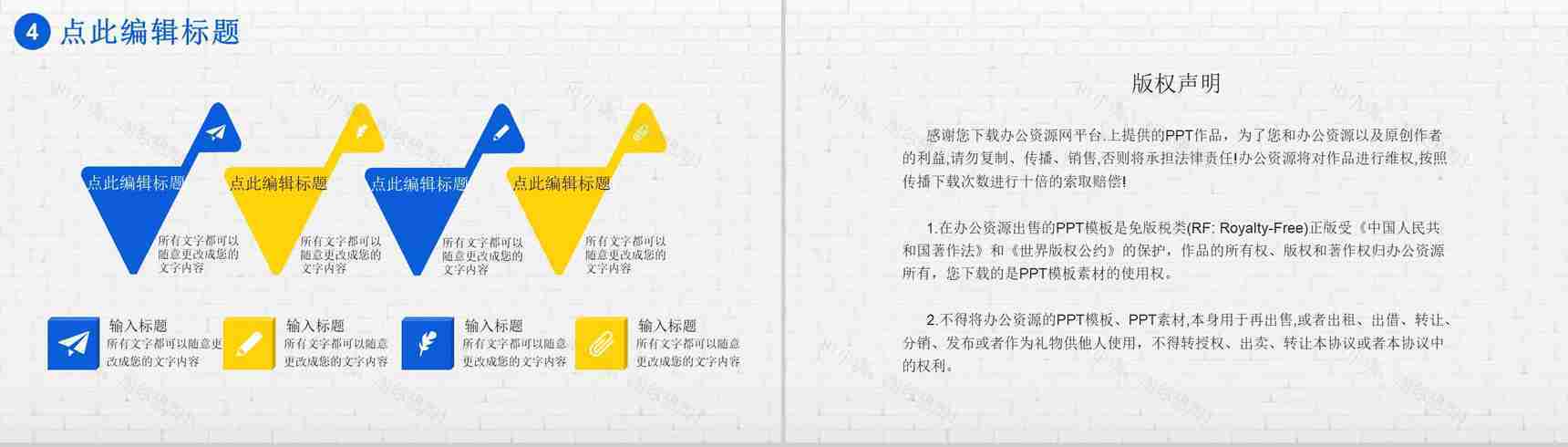城市工程建设项目施工规划建筑房地产工作总结PPT模板-10