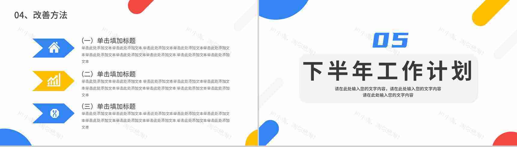 蓝色商务风格公司企业年终总结工作汇报要点PPT模板-12