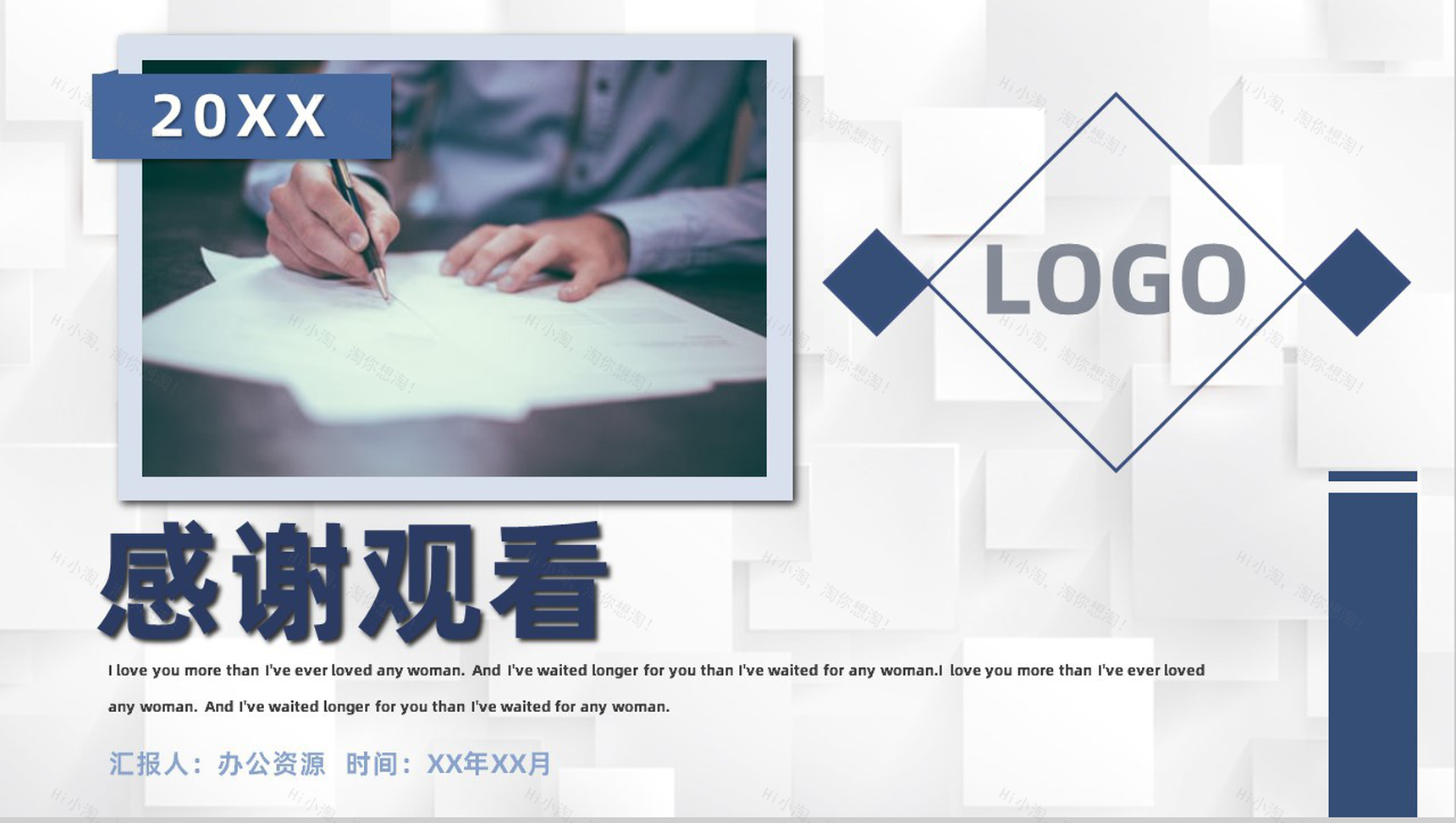 大学生职业生涯规划设计演讲稿开场白范文专用PPT模板-11