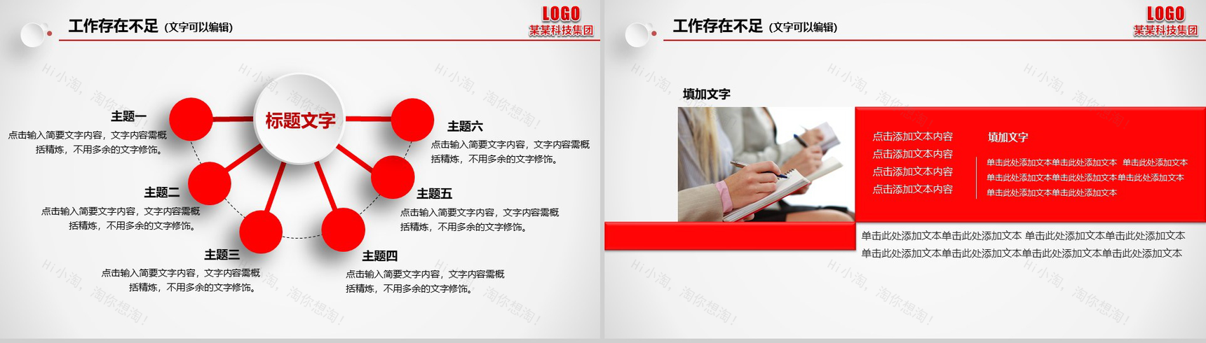 个性简约个人总结年度工作总结汇报PPT模板-17