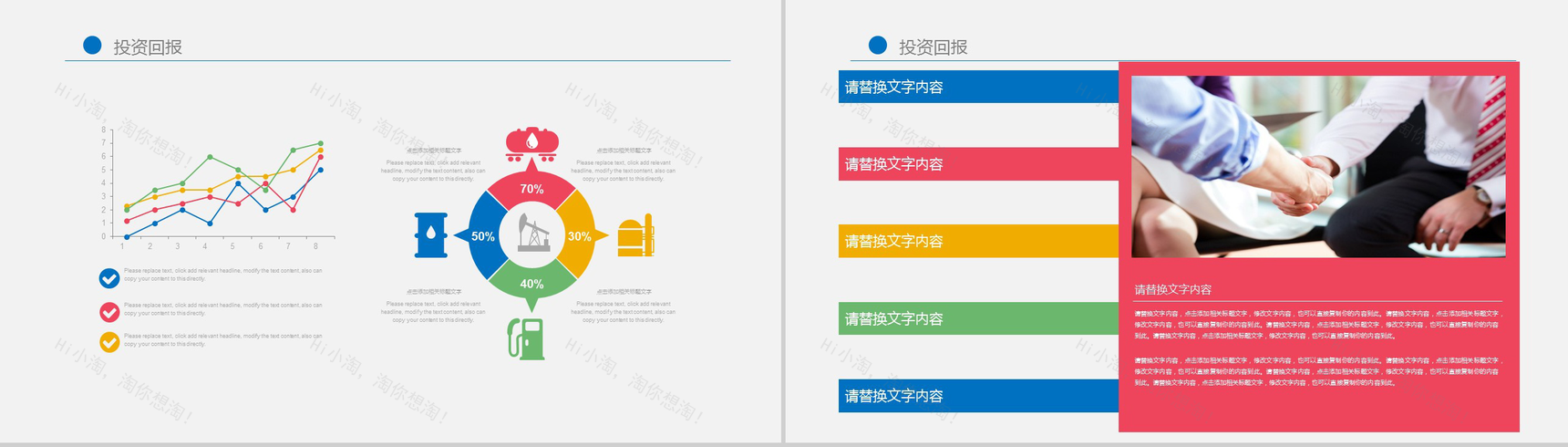 简约商务实用网络信息教育培训项目介绍PPT模板-12