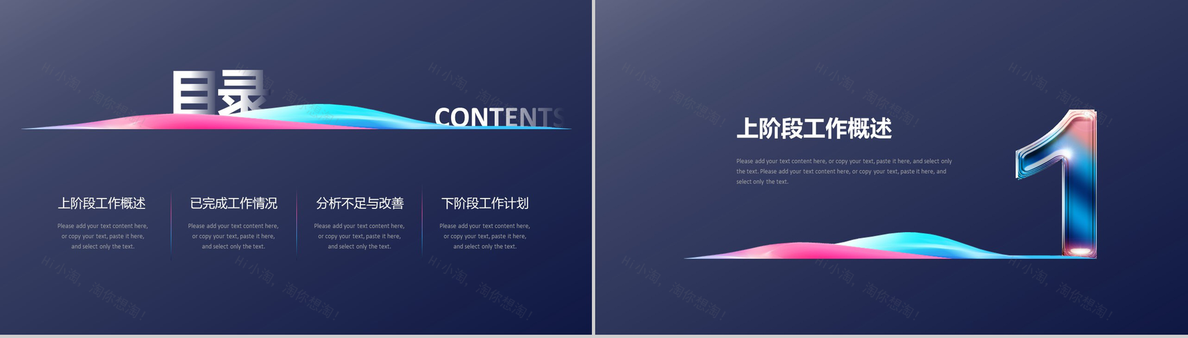 创意震撼大气区块链工作总结汇报PPT模板-2