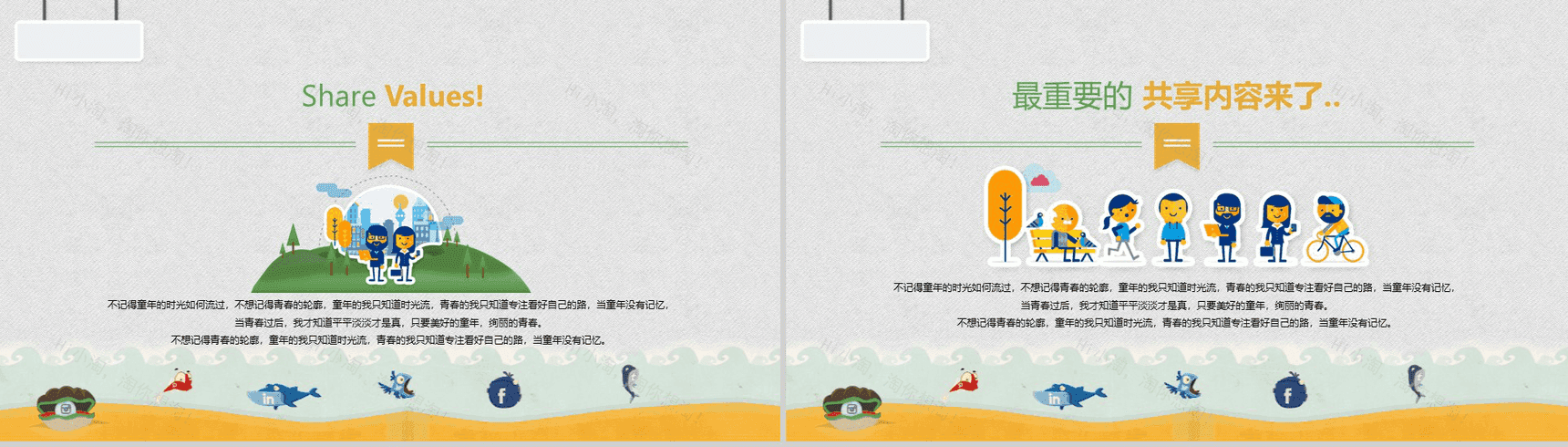 卡通动漫手绘个人述职报告PPT模板-9