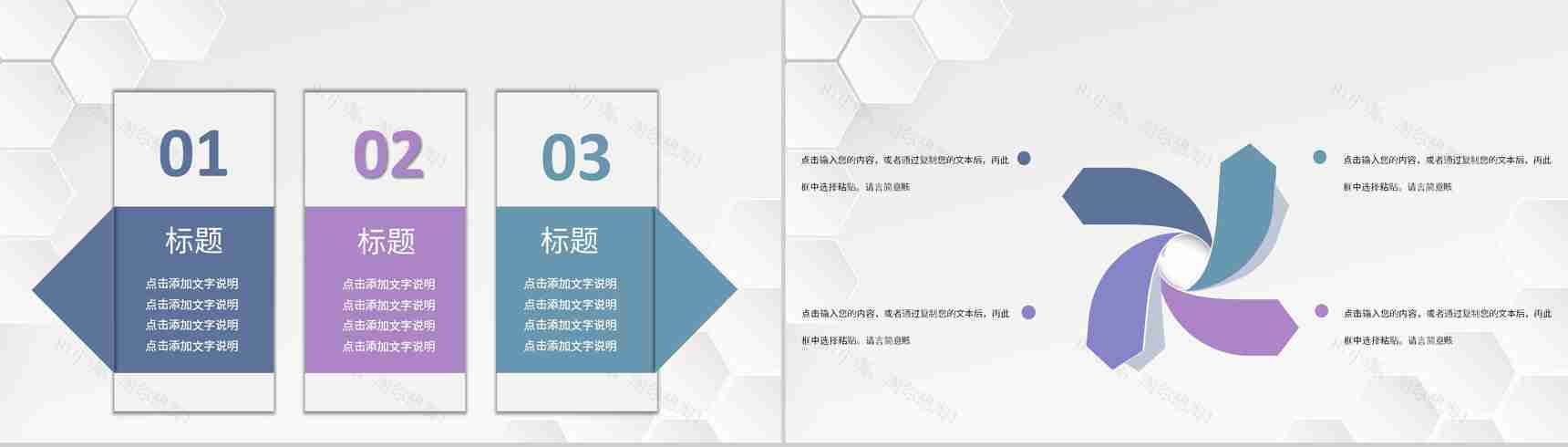 企事业单位员工月度财务数据统计汇报财务管理规划PPT模板-3