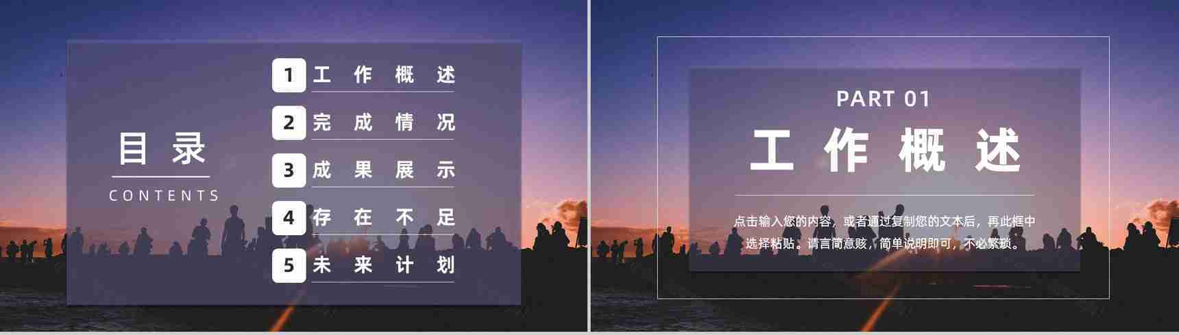 简约人力资源部门行政管理招聘工作总结人事行政年终工作总结汇报PPT模板-2