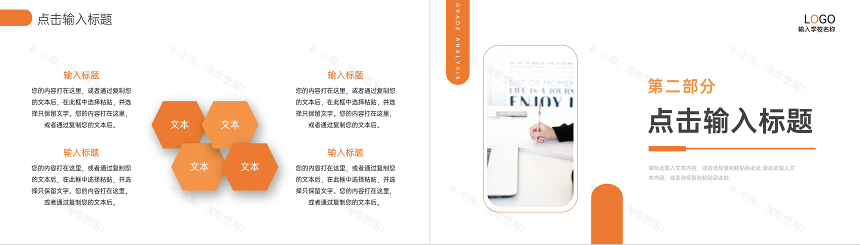 校园教师期末成绩分析主题班会家长会PPT模板-4