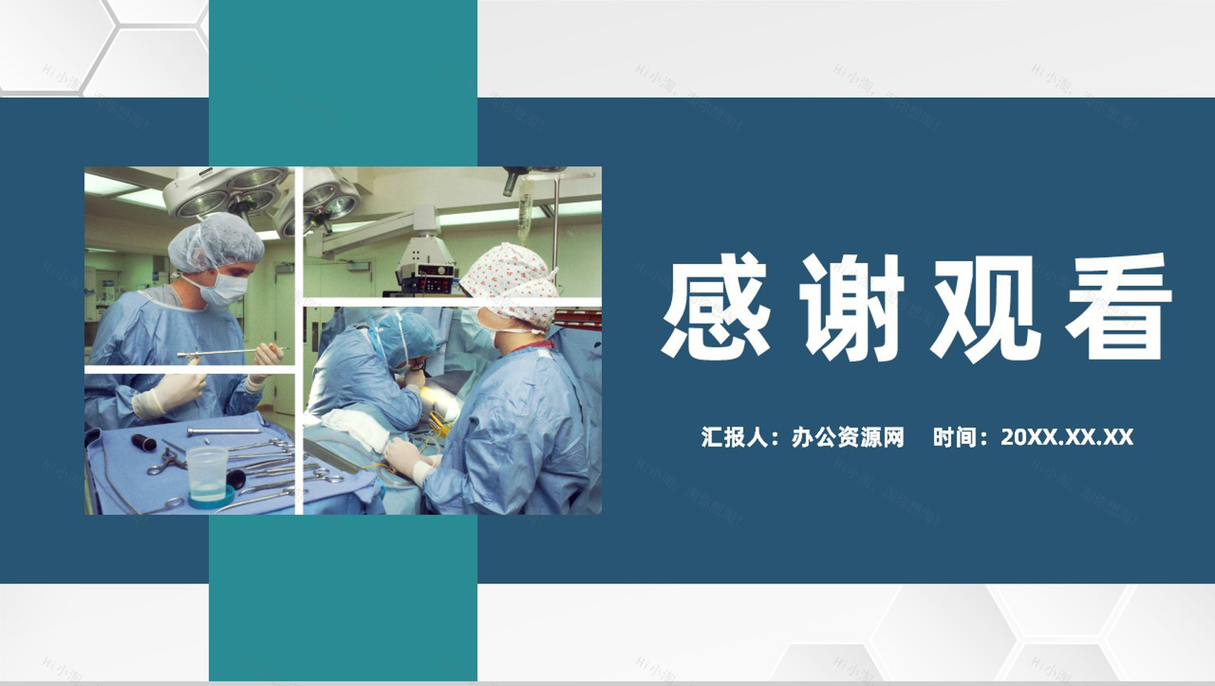 QC品管圈医疗科室医生护士课题研究工作总结汇报PPT模板-11