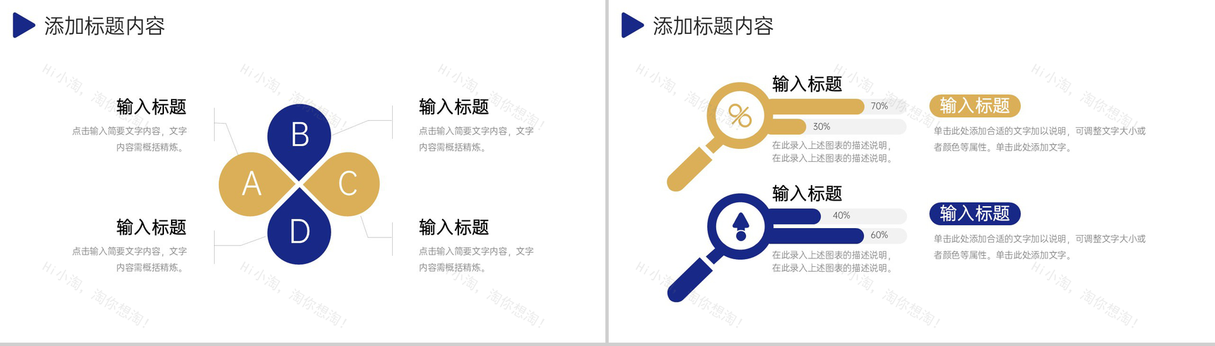 立体简约社会实践报告实习生工作总结PPT模板-8
