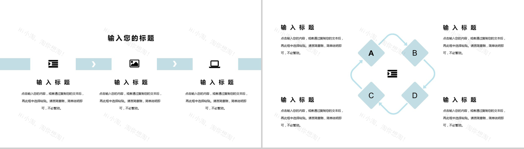 清新治愈系工作报告工作规划PPT模板-5