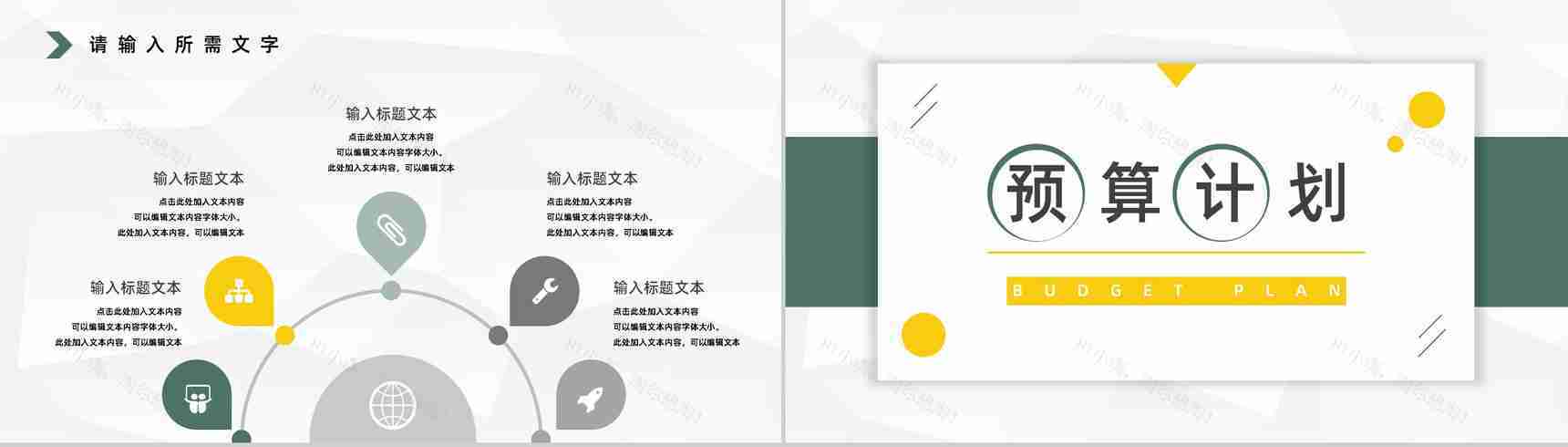 财务经理季度业绩数据统计汇报财务工作总结分析通用PPT模板-8