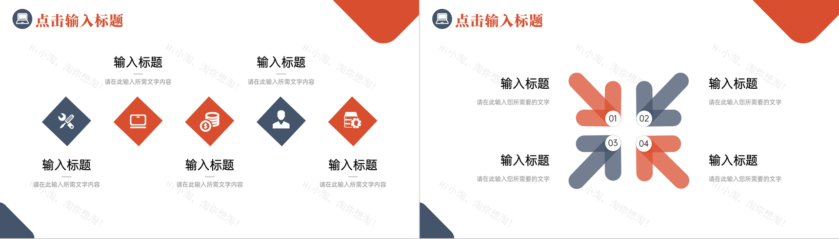 商务风社会实践报告毕业报告实习汇报PPT模板-5