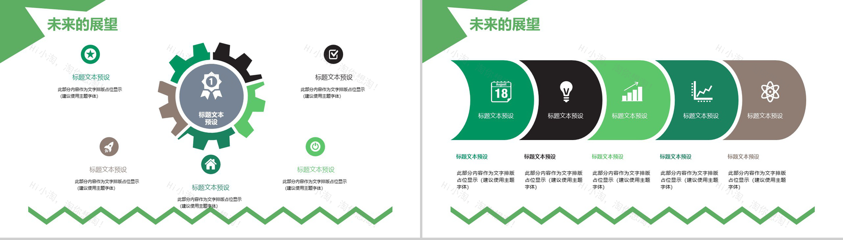 小清新绿色财务会计年度工作总结汇报PPT模板-12