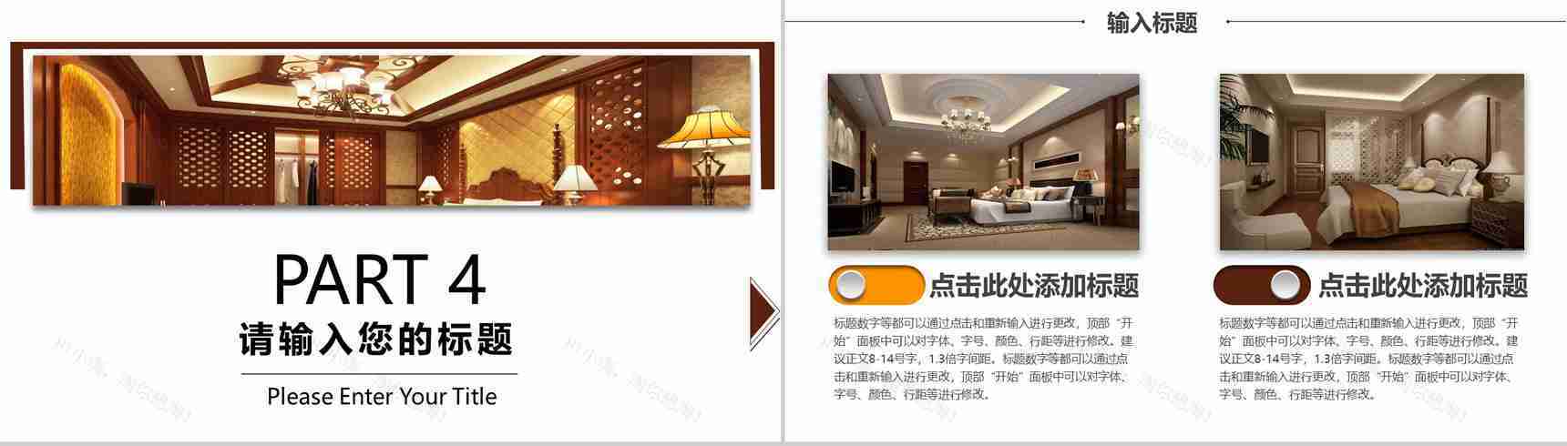 微立体家装工作总结PPT模板-10