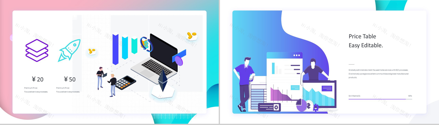 小清新2.5D科技幻彩人工智能网页版PPT模板-4