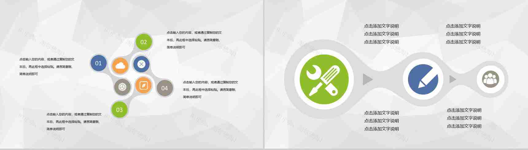 创业团队绩效考核薪酬管理规定员工工作能力评价PPT模板-9