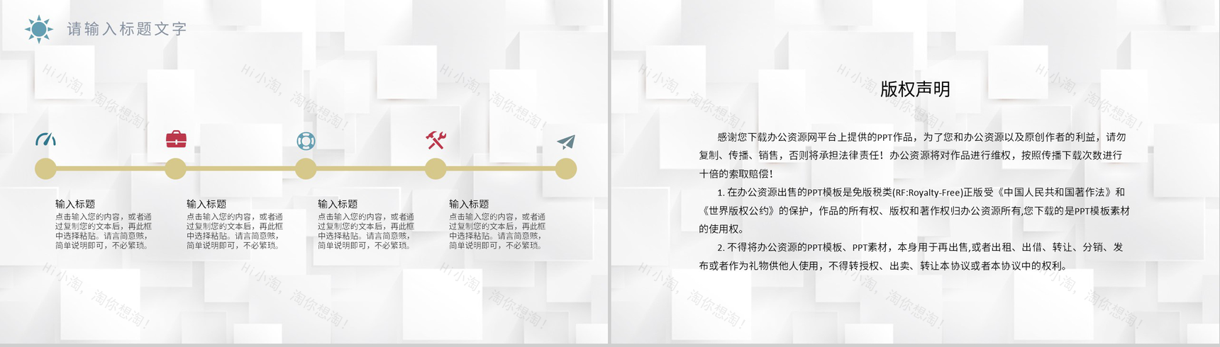 年度学校教师教学教育工作总结期末成绩汇总通用PPT模板-10