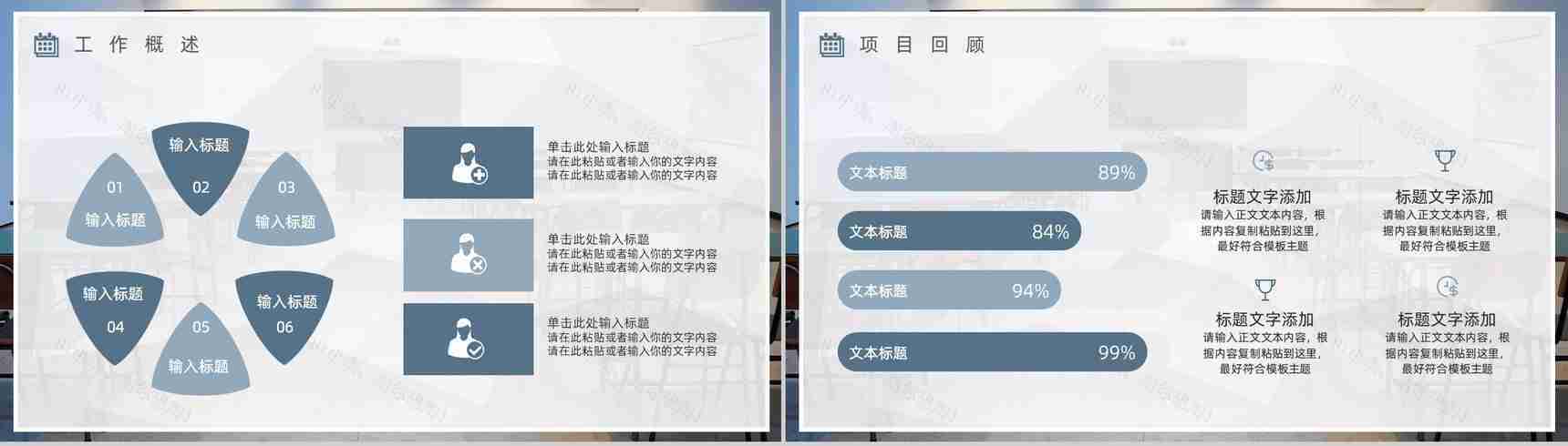 学校教师个人每周工作总结汇报中小学幼儿园通用PPT模板-3