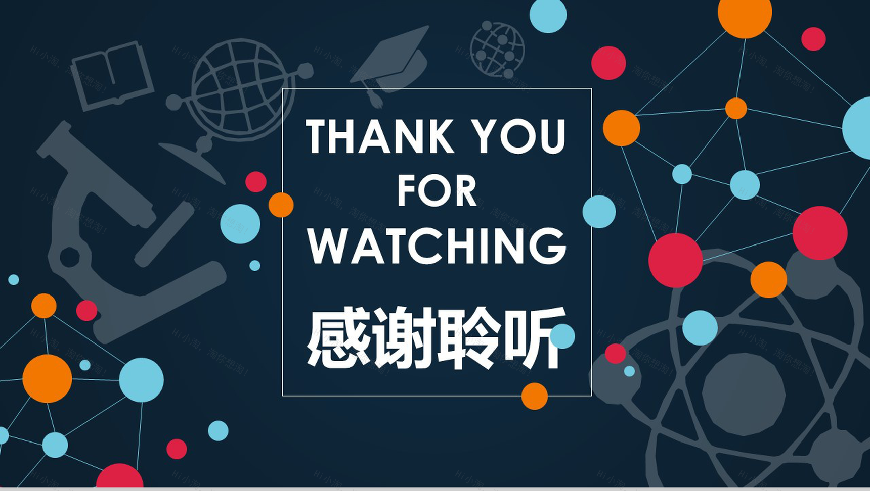 炫彩黑色大气微立体实习转正述职报告年终总结PPT模板-11