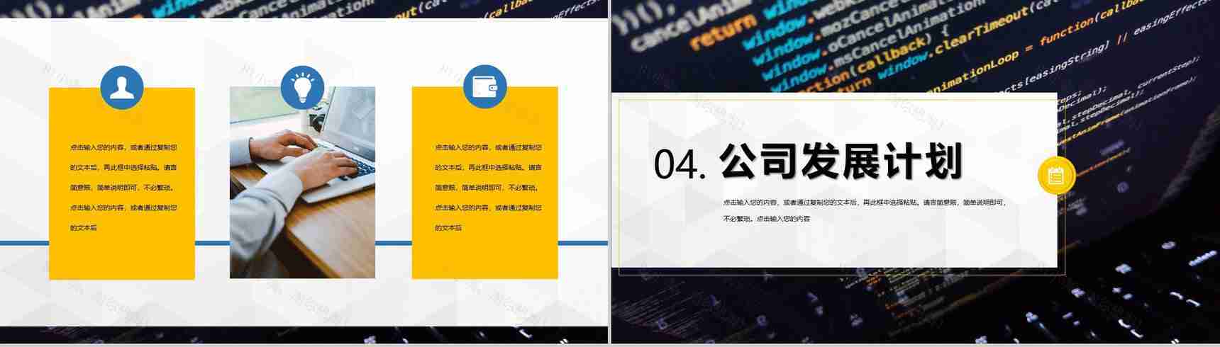互联网创意数据市场分析企业市场部门工作汇报PPT模板-8