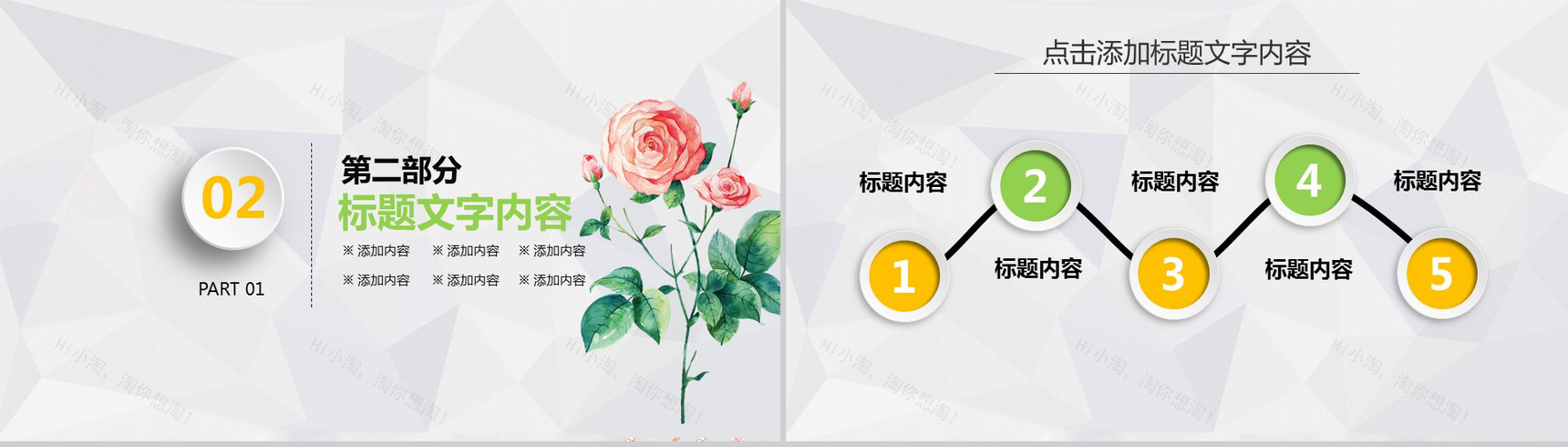 小清新花环述职报告PPT模板-7