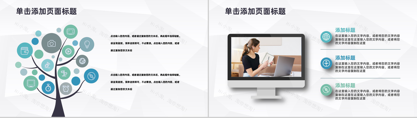 简约学校工作总结大学教育教学成果展示汇报通用PPT模板-7