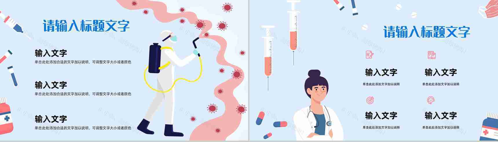创意医疗护理行业工作情况总结汇报个人卫生防护知识普及讲座PPT模板-4