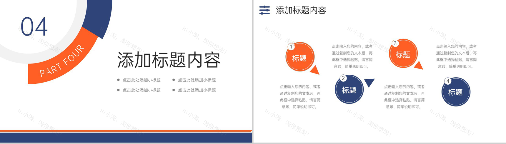 创意撞色竞品分析报告产品项目营销策划PPT模板-9