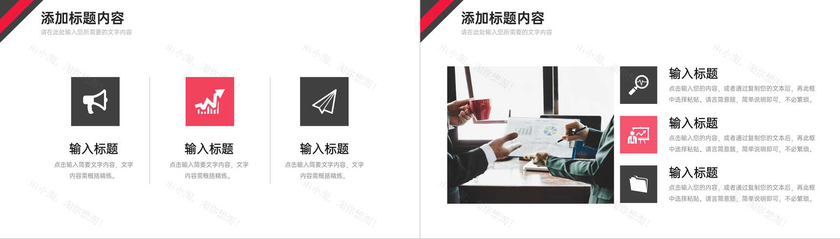 黑红撞色竞品分析报告项目数据统计PPT模板-3