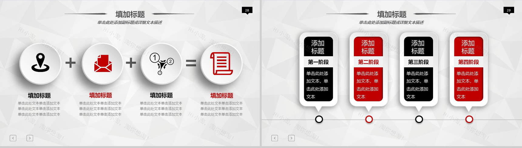 微立体商务个人述职报告工作总结汇报PPT模板-15