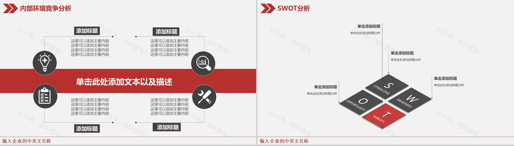 极致简约风商务个人工作总结汇报PPT模板-14