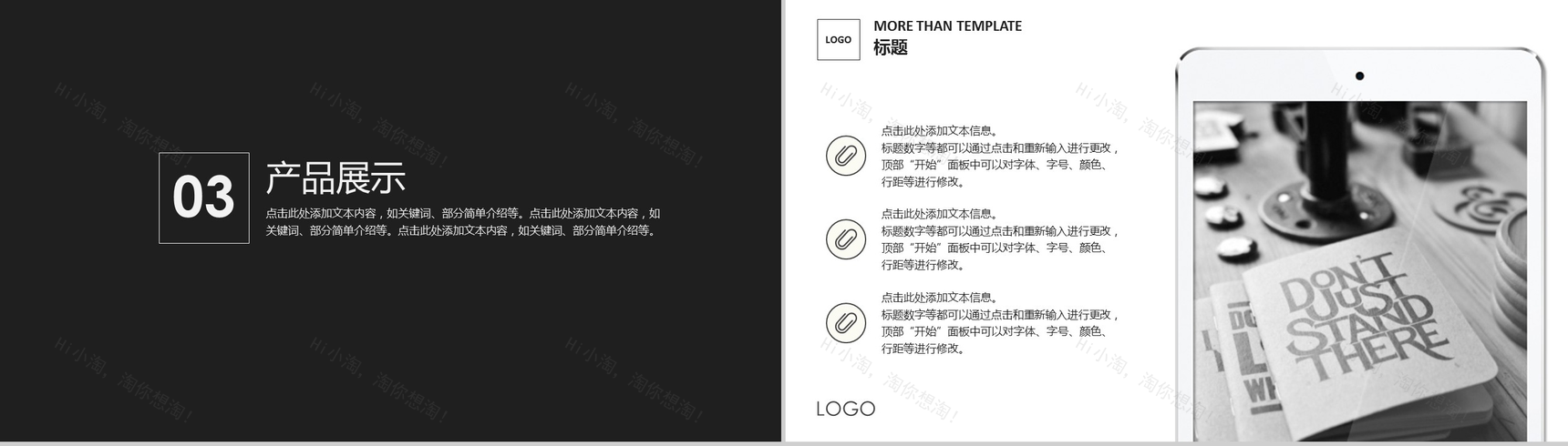 大气简约欧美风工作汇报PPT模板-7