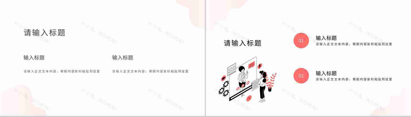 工作总结公司培训管理工作汇报技术部门年度培训计划总结PPT模板-4