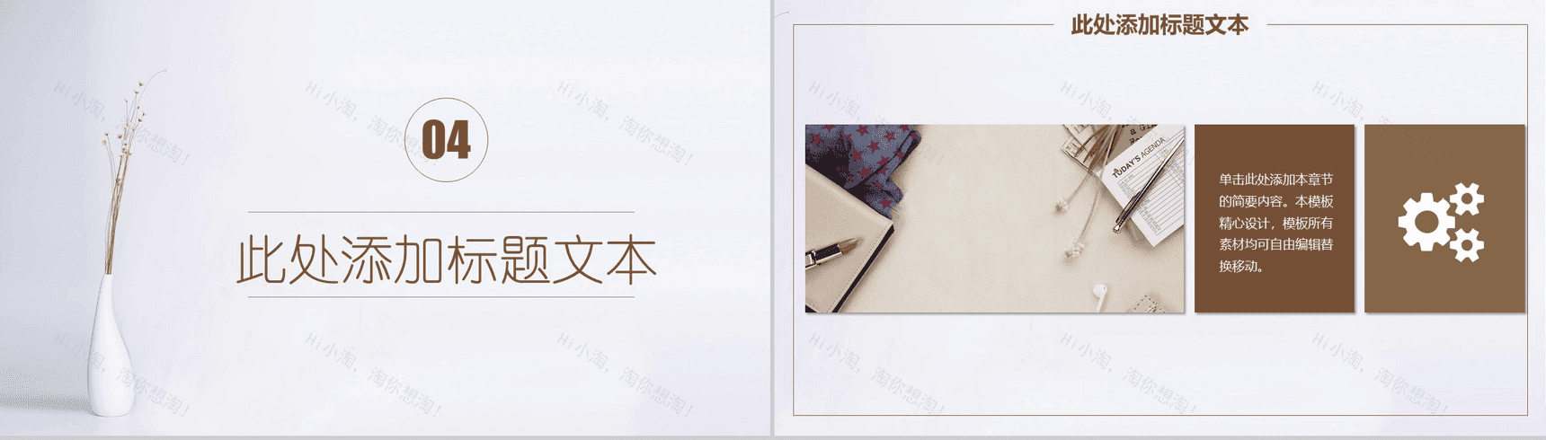 小清新简约手绘总结汇报PPT模板-10