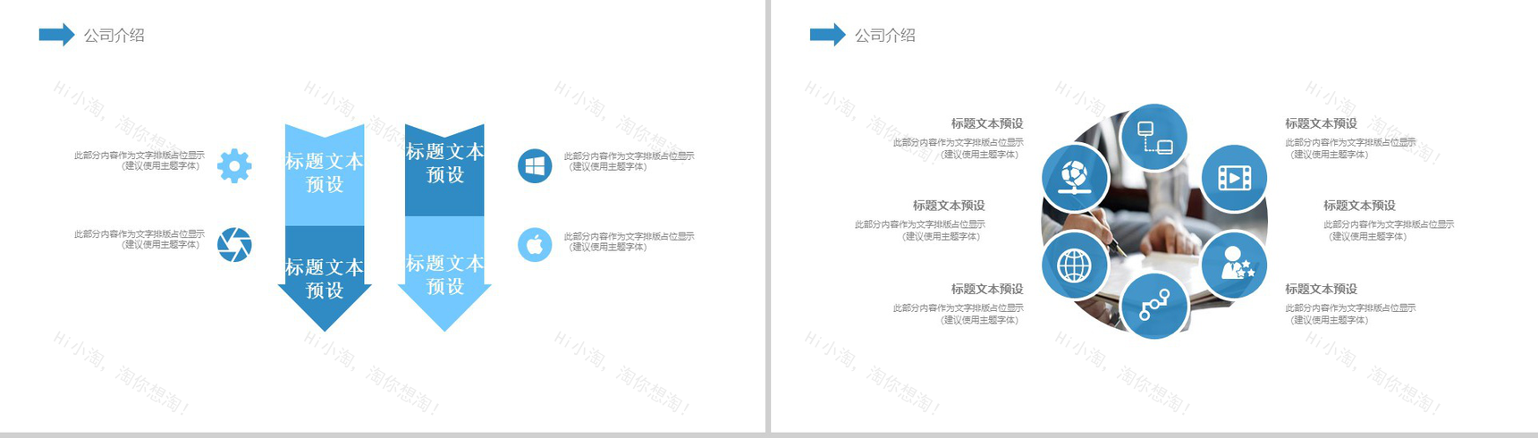 年度财务数据汇报工作总结PPT模版-3
