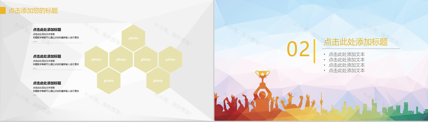 渐变几何背景设计工作总结汇报PPT模板-4