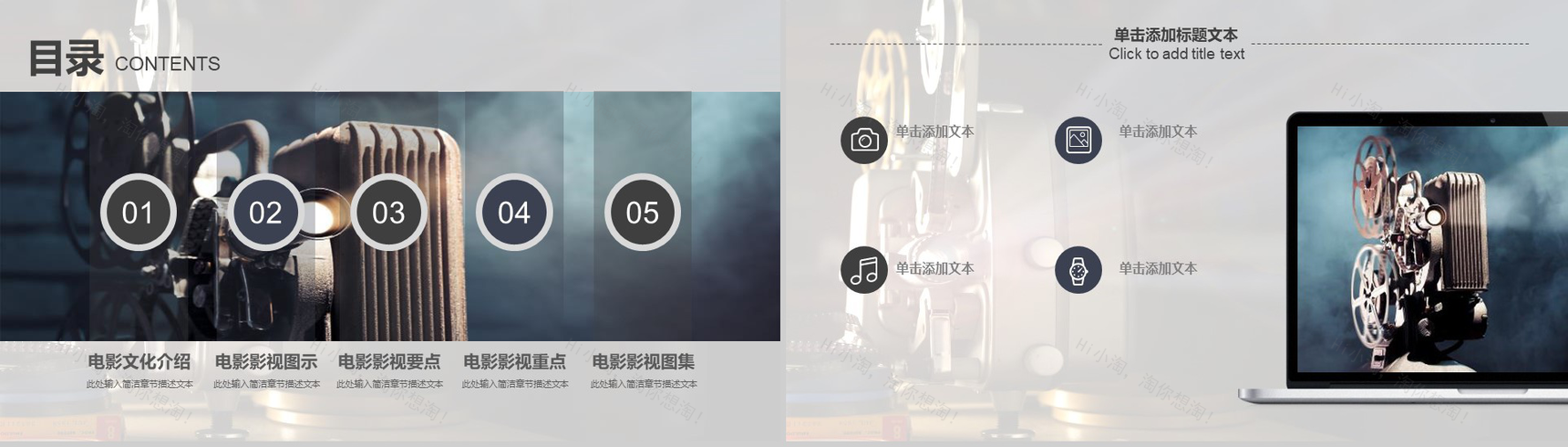 渐变色电影影视传媒工作报告PPT模板-15