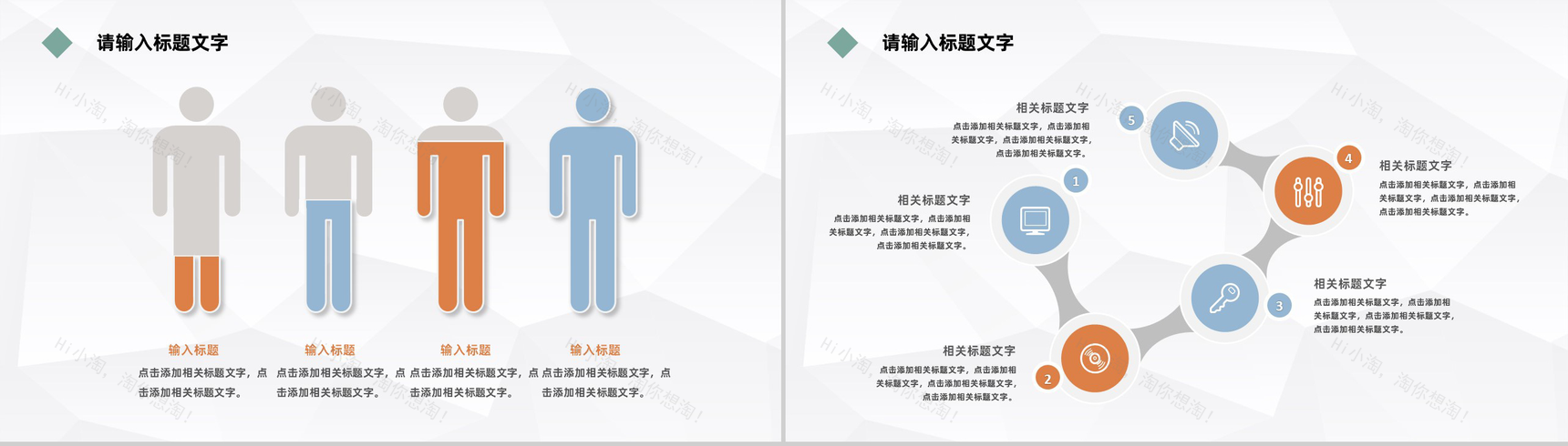 浅蓝色简约风格个人年终总结年中工作总结汇报PPT模板-9