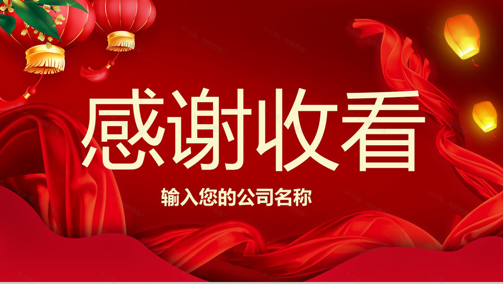 喜庆大气携手同行共赢未来主题公司年终总结汇报PPT模板-13