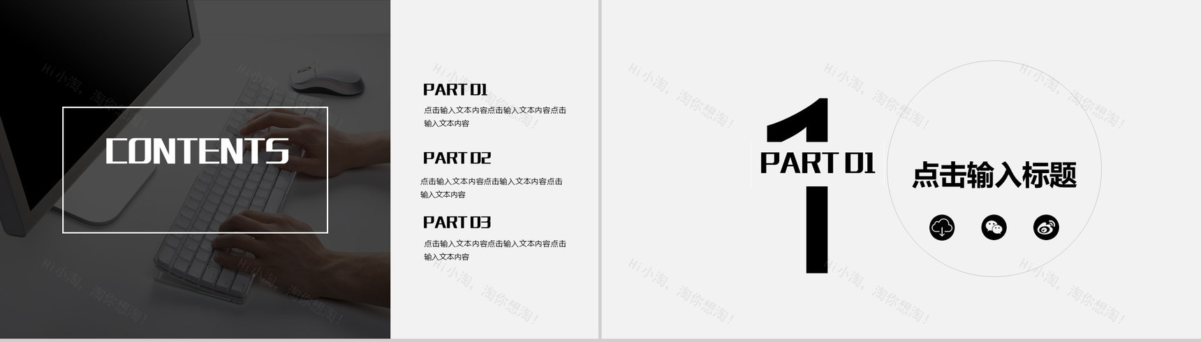 简约细线素雅灰扁平化总结报告PPT模板-2