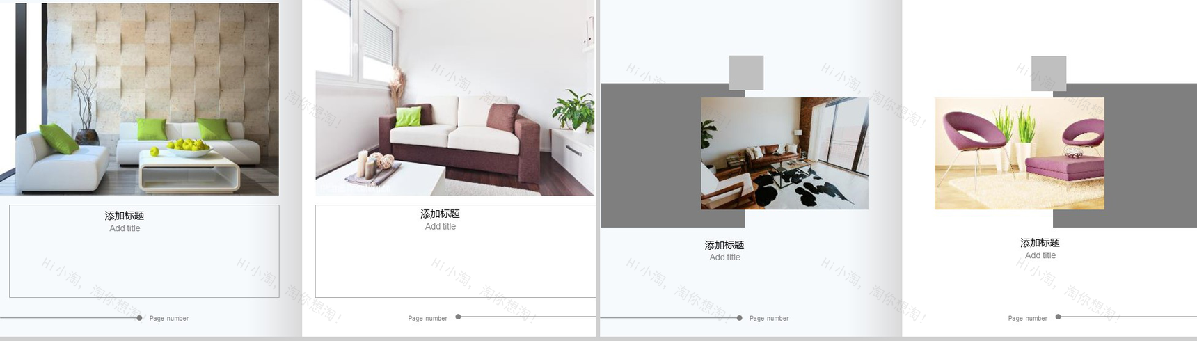 20XX北欧家居杂志风通用装修设计PPT模板-4