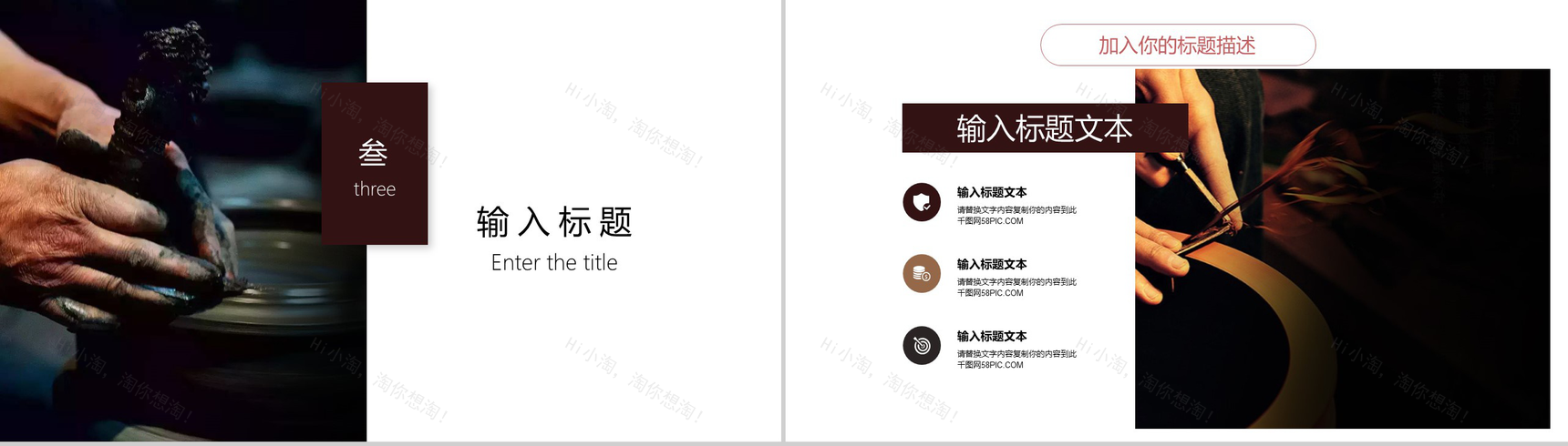 工匠精神讲座工作汇报总结PPT模板-8